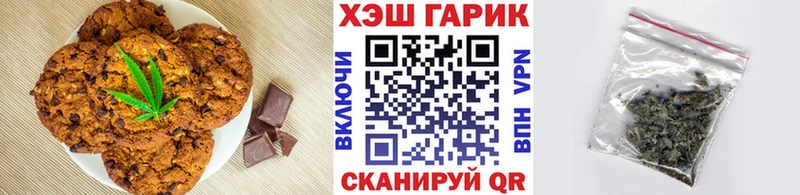 Еда ТГК конопля  Купить  Оренбург 