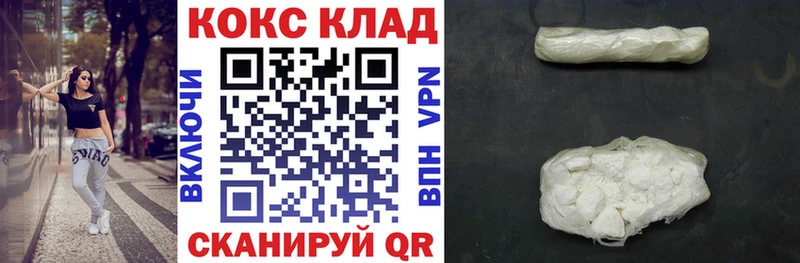 КОКАИН VHQ  Купить  Оренбург 