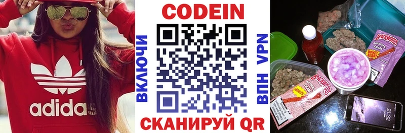 Кодеиновый сироп Lean напиток Lean (лин)  Купить  Оренбург 