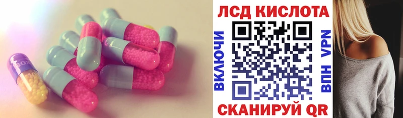 Купить  Оренбург  ЛСД экстази кислота 