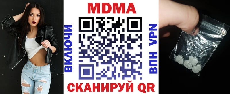 Купить закладки  Оренбург  МДМА VHQ 
