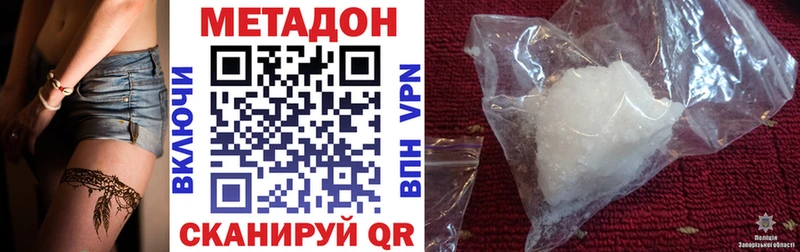 МЕТАДОН кристалл  Купить где  Оренбург 